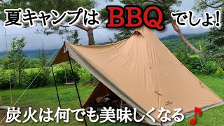 夏キャンプはBBQでしょ！炭火は何でも美味しくなる🎵夏のソロキャンプのお勧め。岩手県ストーンヴレッジキャンプ場。