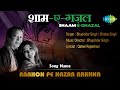 raahon pe nazar rakhna राहों पे नज़र रखना shaam e ghazal bhupinder singh mitalee singh song