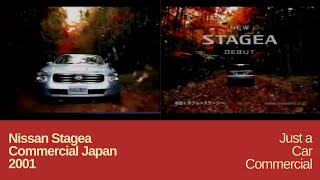 (2001年) 日産 ステージア CM