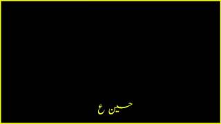 Ya Hussain as Hassan Sadiq black Screen Status Sindhi Noha 2022 WhatsApp statusbblack screen status