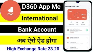 D360 Bank Add International Beneficiary | D360 Bank Me Beneficiary Kaise Add Karen |