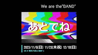 2023.11~12ライブ告知CM