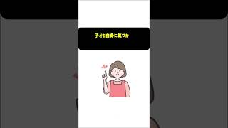 心が折れやすい子を育ててしまう親のある口癖　#親の口癖 #子供メンタル