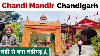 Chandi Mandir Chandigarh | Chandigarh Mein Ghumne ki Jagah | Kalka - Shimla Highway