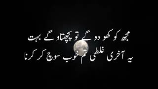 Sad Poetry Dpz For Whatsapp | Deep Poetry Status | Two Lines Urdu Poetry | Urdu Shayari | Deep Lines