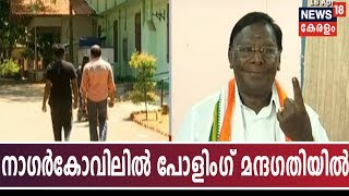 നാഗർകോവിലിൽ കോൺഗ്രസ് - ബിജെപി നേർക്കുനേർ പോരാട്ടം | LIVE Second Phase Elections