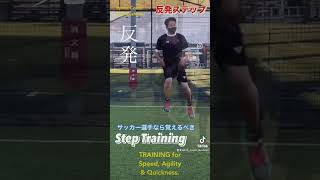 速く走るトレーニング