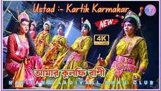 কার্তিক কর্মকার | হিরণ্যকশিপু বধ | পালা ছৌ নাচ🔥Kartik Karmakar Chhau Dance 2024🔥Asur Bodh|Cho Nach|