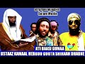 Yarabbi Ati baasi gumaa abu mj yaadannoo ustaaz kamal hebbootiif Selam Media