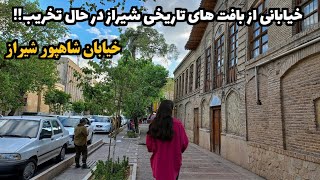 Historical neighborhood🇮🇷 محله قدیمی خیابان شاپور شیراز