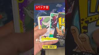 【ワンピカード】幻のパックを狙い2BOX開封‼️1BOX目　#ワンピースカード #開封動画 #THEBEST #short #shorts