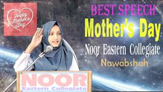 Best Mothers day speech in English
