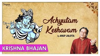 Achyutam Keshavam Krishna Damodaram (Kaun Kehta Hai Bagwan) | Anup Jalota | Popular Krishna Bhajan