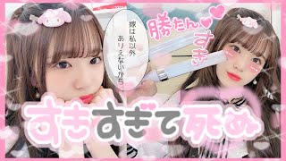 量産型ヲタクになってみた🥺🎀🧸💖