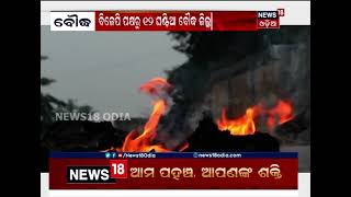 Mamita Murder Case, ମନ୍ତ୍ରୀ ଦିବ୍ୟଶଙ୍କରଙ୍କ ଇସ୍ତଫା ଦାବିରେ BJP ପକ୍ଷରୁ ୧୨ ଘଣ୍ଟିଆ ବୌଦ୍ଧ ଜିଲ୍ଲା ବନ୍ଦ ପାଳନ