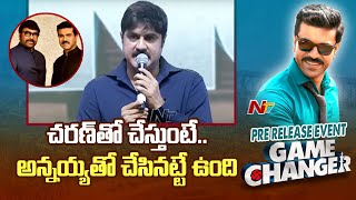 Hero Srikanth Speech At Game Changer Pre-release Event | Ram Charan | Pawan kalyan |Ntv