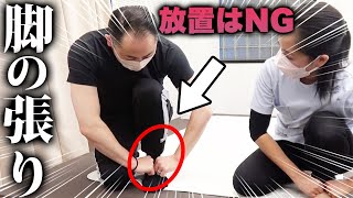 【セルフケア】対処不明だった腰と脚の痛み！自宅で解消法を整体師がレクチャー！