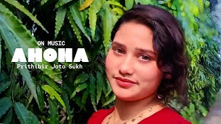 Prithibir Joto Sukh - Habib Wahid | |Bangla New Song |2025।