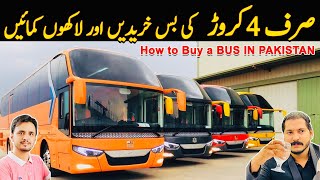 How to Buy a bus in Pakistan | Bus ka Business kaise kare | Best Bus in Pakistan | PK BUSES