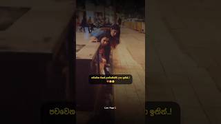 කවුද හිතුවෙ මෙහෙම වෙයි කියලා😂😫💔#viralvideo #trending #shorts #funny #fypviralシ