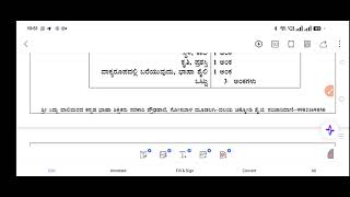 SSLC ಪ್ರಥಮ ಭಾಷೆ ಕನ್ನಡ ಪೂರ್ವಸಿದ್ಧತಾ ಸರಣಿ ಪರೀಕ್ಷೆ -1 ಮಾದರಿ ಉತ್ತರಗಳು #sslc #10th #ಕನ್ನಡ #kannada