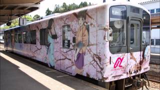 のと鉄道 花咲くいろは車内アナウンス(新Ver) 七尾～穴水