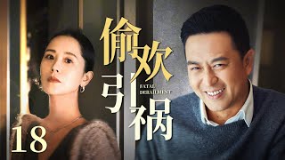 Fatal Derailment 18 | Urban Emotional Drama | Zhang Jiayi,Christina,Chinese Hot Drama