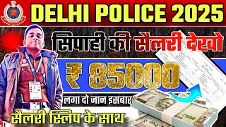 Delhi Police Constable Letest Salary Slip 😍🤑 | 2025 New Recruitment of Delhi Police 💸