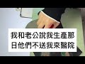 老公出差給公婆5000照顧我，不料隔天我羊水破了，公公不僅不送我去醫院，反要我先把8萬嫁妝吐出來，我徹底絕望選擇這樣做