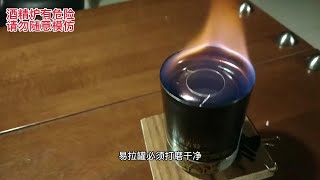 最简单的涵道酒精炉，三个易拉罐实现精准控火#野外露营 #露营装备 #自制酒精炉 #易拉罐手工