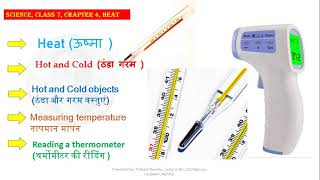 Heat || ऊष्मा || Hot and Cold || ठंडा गरम || Measuring temperature || तापमान मापन || Thermometer ||