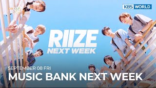 MUSIC BANK NEXT WEEK 0908 : RIIZE, BOYNEXTDOOR, LEE CHAE YEON and more 📣 | KBS WORLD TV
