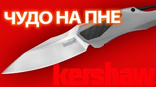 Kershaw опять смогли! Тест 5500 COLLATERAL