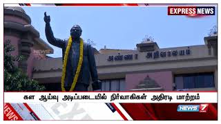 திமுகவில் நிர்வாகிகள் அதிரடி மாற்றம் : மாவட்ட செயலாளர், பகுதி செயலாளர்கள் சிலர் நீக்கம்