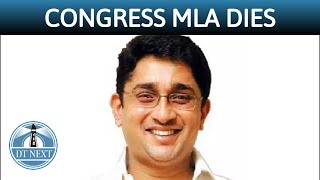 Congress MLA Thirumagan dies of heart attack | Dt Next