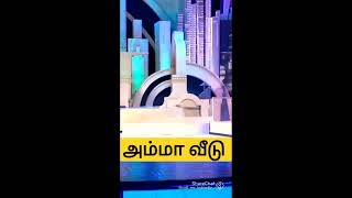 அம்மான்னா சும்மாவா