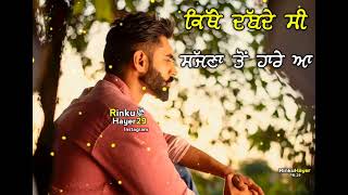 Punjabi Sad 😓 Song Whatsapp Status - New Punjabi Song status - Punjabi status - Punjabi sad status