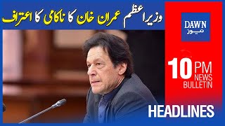 Dawn News Headlines | 10 PM | Prime Minister Imran Khan Accepts Failure Of His Government | 06-01-22