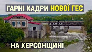 Красивые кадры — малая ГЭС в Херсонской области с высоты птичьего полета