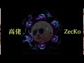 高佬 zecko 原创歌曲 新歌 我的故事 original music new song my story