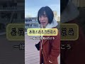 【簡単中国語100】一緒に桜を見に行こう