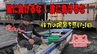 清水港で黒鯛と遊ぼう Vol.69　チヌ釣りは体力勝負！