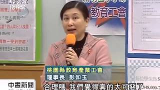 20130109新明國小手球隊出國經費疑雲記者會