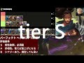 【ルーンテラ旅路】パーフェクト ヘクスコア使うべきか？チャンピオンとの相性tier表【攻略】【解説】 legendsofruneterra