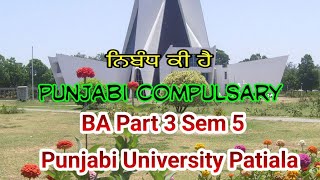 ਨਿਬੰਧ ਕੀ ਹੈ? || BA Part 3 Sem 5 || Punjabi Compulsary ||