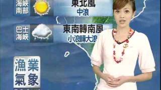 9月12日華視晚間氣象--主播莊雨潔