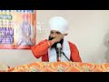 gurbani vich parlok da vidhan ki dseya hai amritsar smagam pmkc tohana