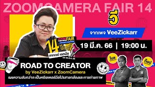 ROAD TO CREATORS  \