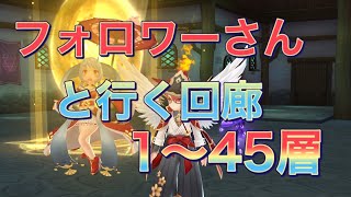 【ラグマス】無限回廊21～60チャレンジライブ♪【前編】