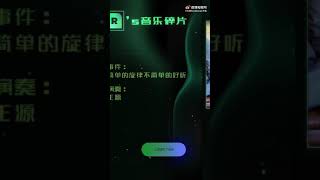 #王源 周末福利到！源哥的音乐碎片继续解锁，简单的旋律不简单的好听，沉浸音乐中，随音符跳跃，与春天怡然相约 #RoyWang